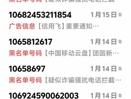 免费短信接收中国移动短信是真的吗吗