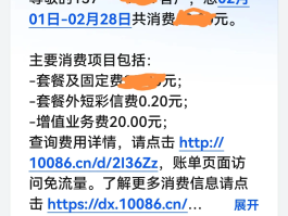 关于免费短信接收中国移动广告是真的吗安全吗的信息