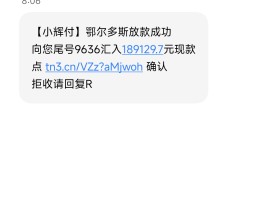 免费短信接收网络短信是真的吗还是假的