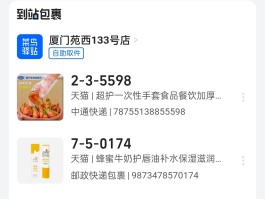 在线短信接收接码号怎么查询记录呢