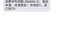 包含哪个短信平台比较好贷款的呢安全吗可信吗的词条