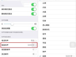 如何设置接收短信的铃声音乐