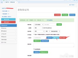 接码短信网站官网查询系统下载