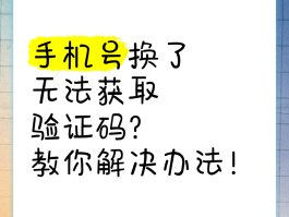 怎样解决手机收不到验证码的问题呢华为荣耀