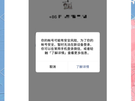 为什么我的微信授权不了抖音登录