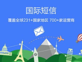 国际短信接收要钱吗现在怎么办呢的简单介绍