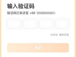怎么关闭短信验证码安全保护模式呢手机的简单介绍
