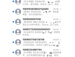 在线接收短信验证码免费软件有哪些呢图片下载
