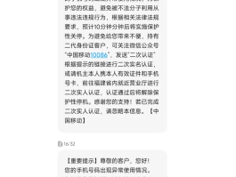 移动短信验证码延迟很严重怎么办