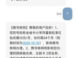国内短信在线接码是什么号码啊怎么回事