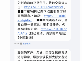 免费接收云短信