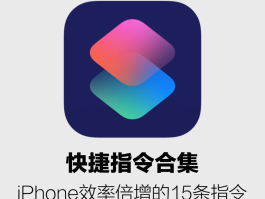 临时手机号码快捷指令是什么意思