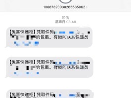 免费接短信码的软件叫什么来着呢图片大全