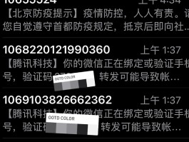 短信验证码是什么在哪里看到的呢