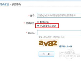 短信验证接收怎么设置密码呢视频教程