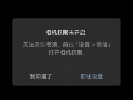 取消微信授权的第三方应用权限在哪里