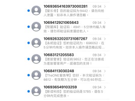 有没有能收短信的虚拟手机号的软件