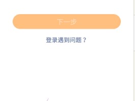 微信授权的第三方app怎么取消绑定手机号码