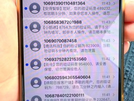 获取手机验证码有什么风险吗安全吗知乎文章的简单介绍