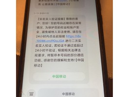 中国移动短信验证码发送失败怎么回事