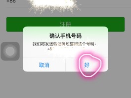 怎么接收手机验证码微信号码
