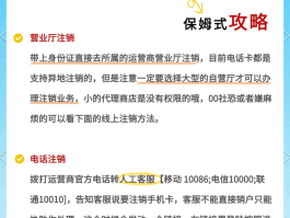 虚拟手机号码注册账号怎么注销啊