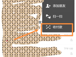 微信授权使用手机号怎么取消设置