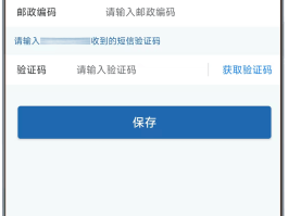 收不了短信验证码怎么办理手机号码更改