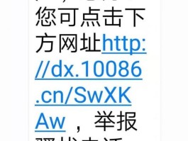 虚拟手机号发送短信违法吗怎么举报