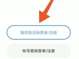 云短信接码怎么用手机号查看