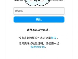 关于云短信验证码接收平台官网查询不到怎么办理的信息
