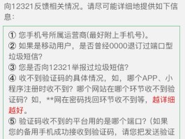 短信验证码怎么关闭通知功能呢