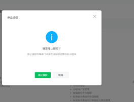 第三方app用微信授权了怎么取消不了呢