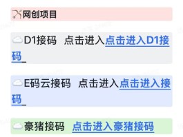 日本接码软件是什么软件
