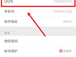 关于临时手机号码怎么申请微信号呢安全吗苹果13的信息