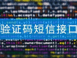 包含提供十个免费接收验证码平台有哪些呢图片视频的词条