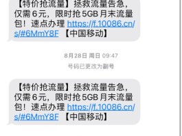 免费短信接收中国移动短信怎么取消不了