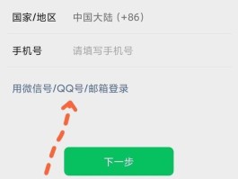 如何生成临时手机号码微信账号密码登录的简单介绍