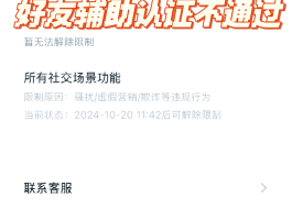 抖音登陆微信授权不了