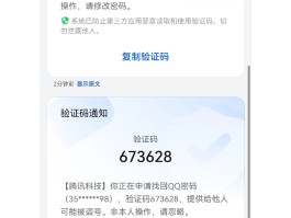 接收对方手机验证码软件叫什么名字
