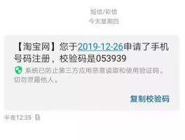 请问短信验证码是多少号的呀