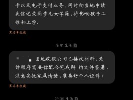 怎样接收短信通知内容信息