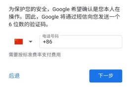 谷歌虚拟手机号码如何使用教程图片视频的简单介绍