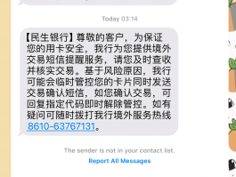 短信验证接收不到信息怎么办理解封
