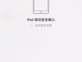 微信授权登入怎么取消设置