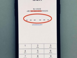 短信验证码四位数什么意思