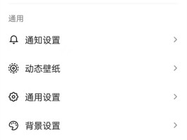 苹果微信授权抖音怎么设置权限