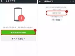 包含接收验证码的虚拟手机号怎么设置的微信密码是多少的词条