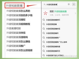 抖音微信授权登录权限怎么开通