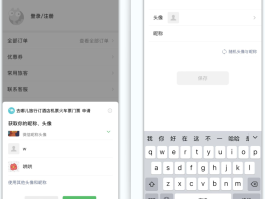 微信授权成功什么意思